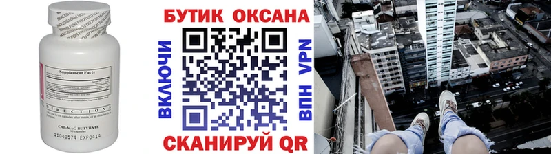 купить наркотик Баймак БУТИРАТ BDO 33%