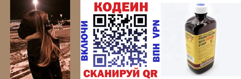 Кодеин напиток Lean (лин) Баймак