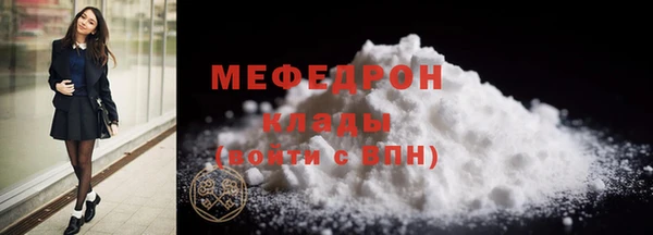 MESCALINE Арсеньев